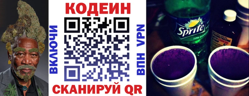 Кодеиновый сироп Lean Purple Drank  mega tor  Чадан 