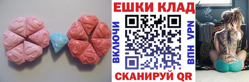 ЭКСТАЗИ таблы Чадан