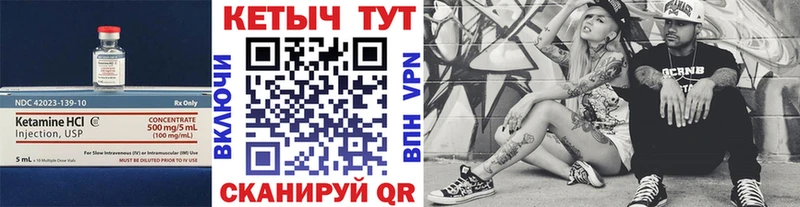 КЕТАМИН VHQ  закладка  Чадан 
