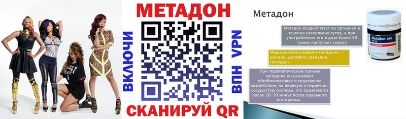 Метадон VHQ  магазин  наркотиков  Чадан 
